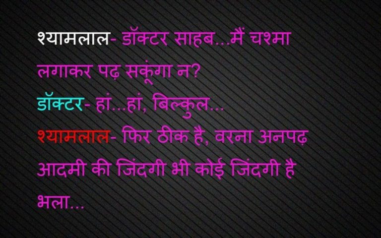 All Time Great Funny Status Quotes for Whatsapp in Hindi