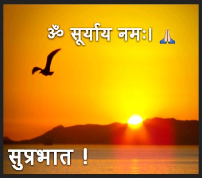 Good morning marathi image
