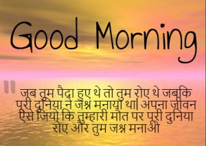 cute hindi good morning images for love