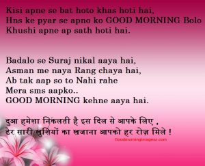 Good morning shayari urdu hindi
